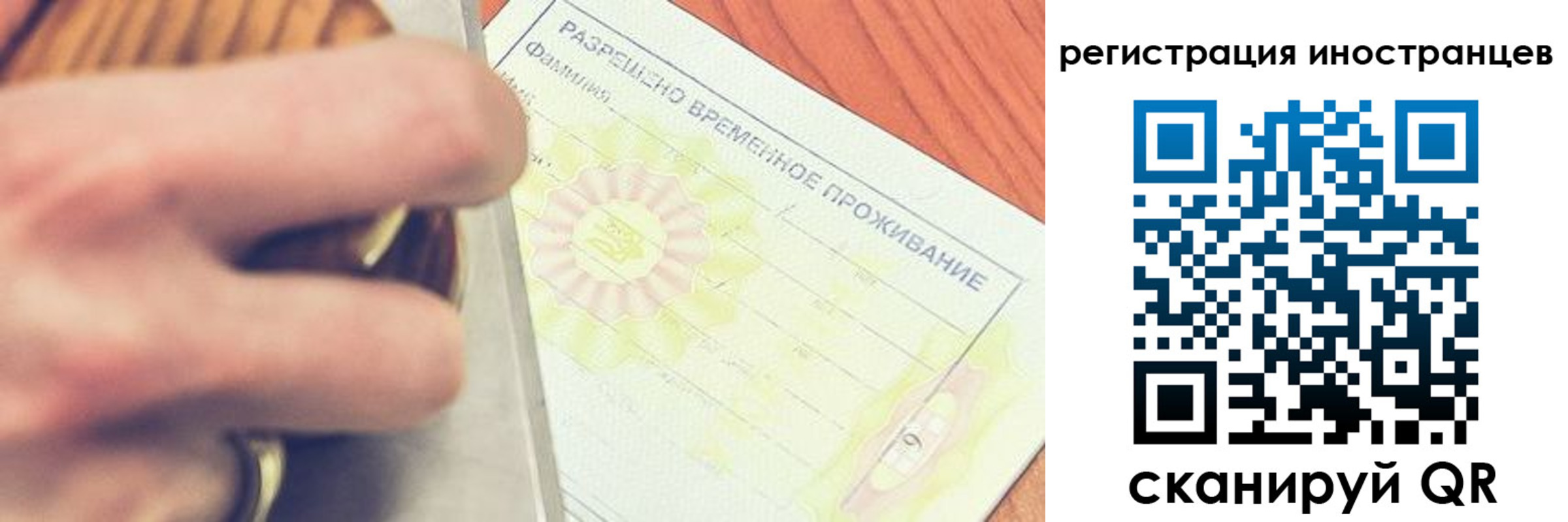 прописка в квартире в Нурлате