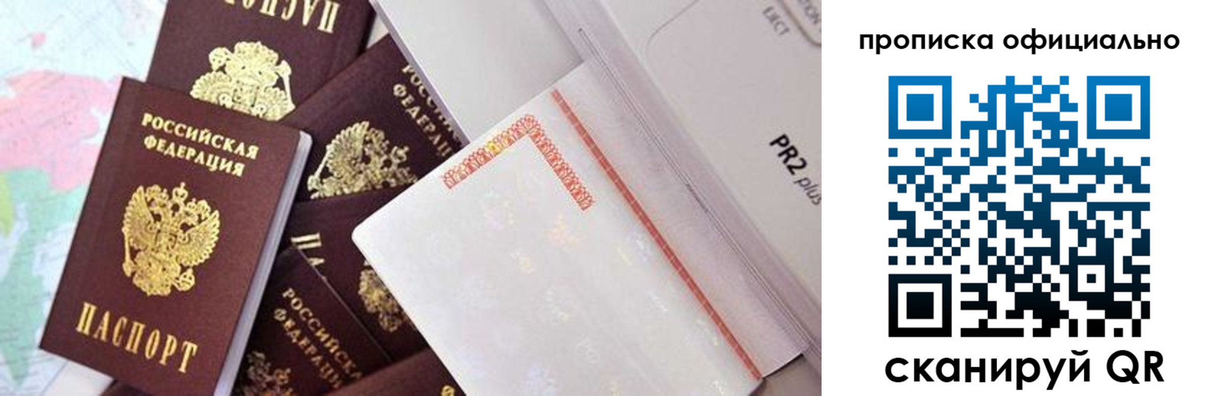 временная регистрация надежно в Нурлате