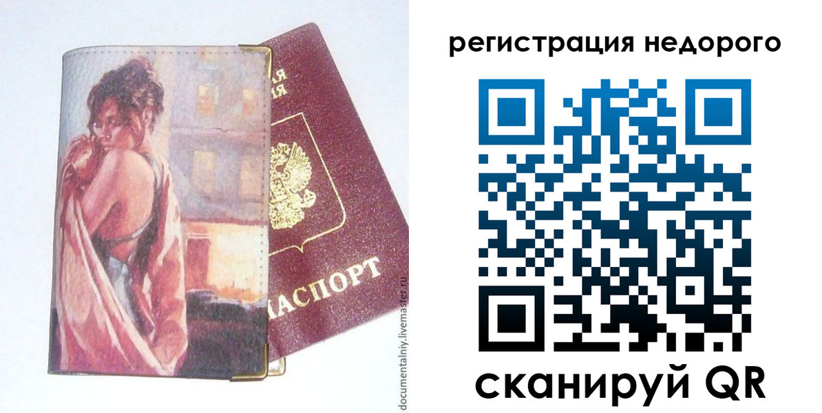 регистрация в Нурлате