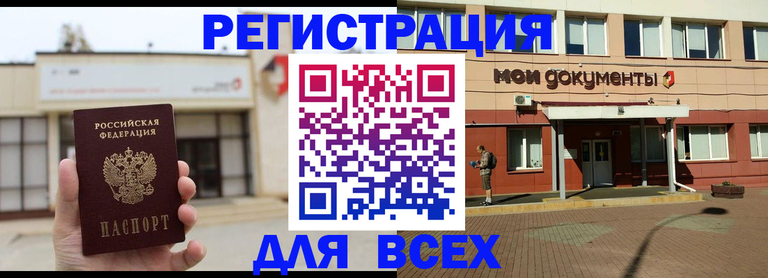 временная регистрация 2025 в Нурлате