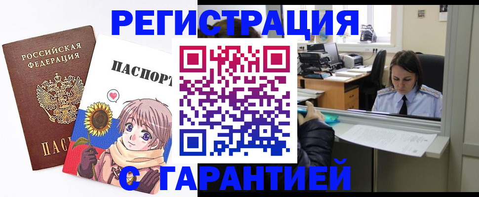 прописка для кредита в Нурлате