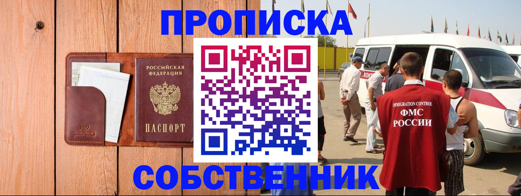 временная регистрация недорого в Нурлате