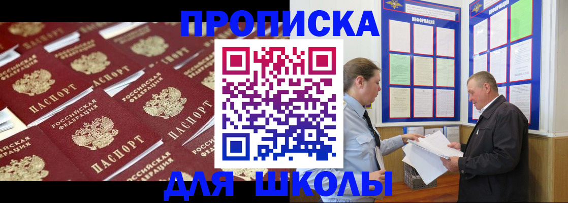 прописка от собственника в Нурлате