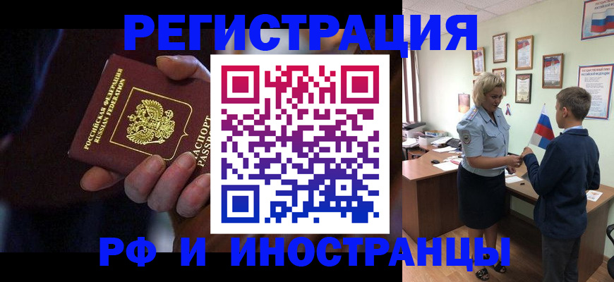 регистрация в Нурлате