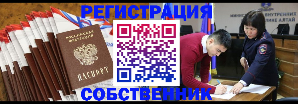 временная регистрация 2025 в Нурлате